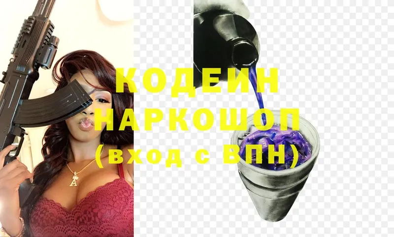 Кодеин Purple Drank  мега рабочий сайт  Ивдель 