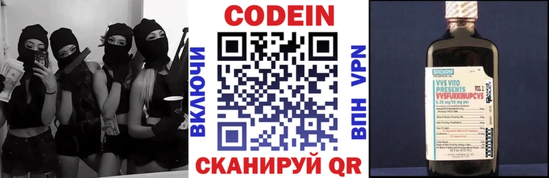 Codein Purple Drank  даркнет сайт  Ивдель 