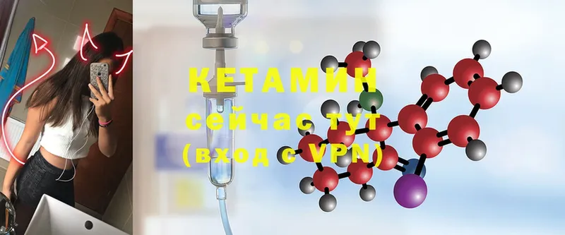 Кетамин ketamine  Ивдель 