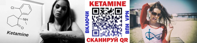 Кетамин VHQ цены Ивдель