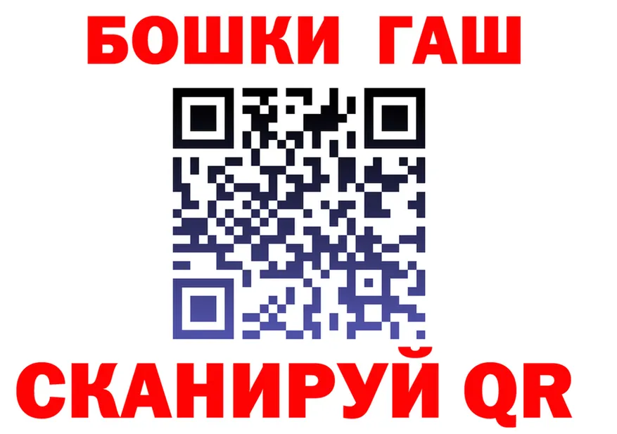 ГАШ 40% ТГК tor площадка OMG Ивдель