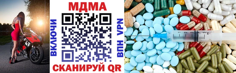 МДМА Molly  Ивдель 
